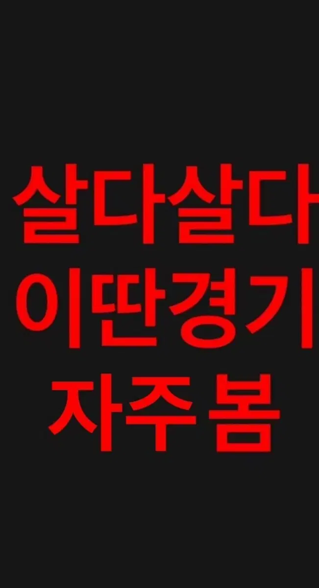 고려대 김태훈 홈 유니폼 판매합니다